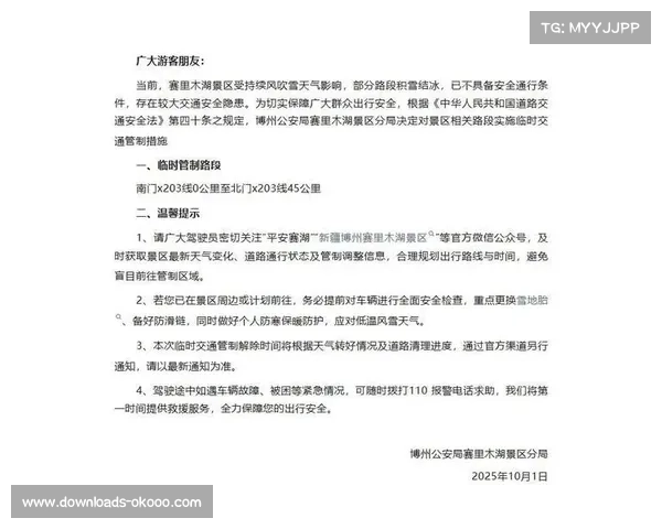 【全球电竞赛事·赛前·预报》周末交通管制方案公布,建议观众搭乘公共交通 【全球电竞赛事·赛前·预报》周末交通管制方案公布,建议观众搭乘公共交通